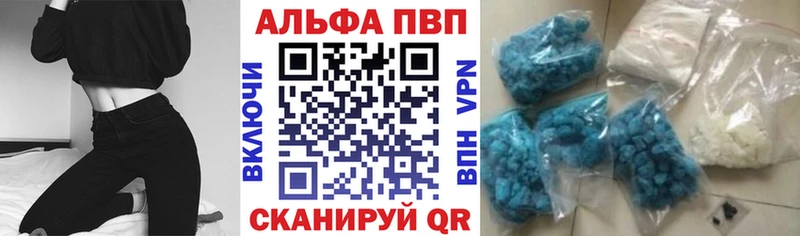 Купить где  Долинск  Alfa_PVP Crystall 