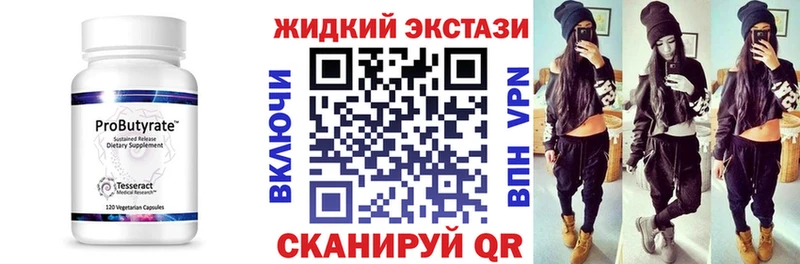 БУТИРАТ GHB Долинск