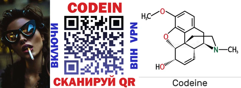 Купить где  Долинск  Кодеиновый сироп Lean напиток Lean (лин) 