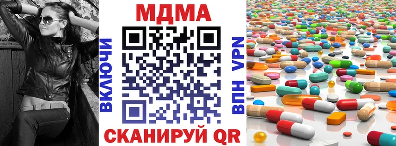 МДМА Molly Долинск