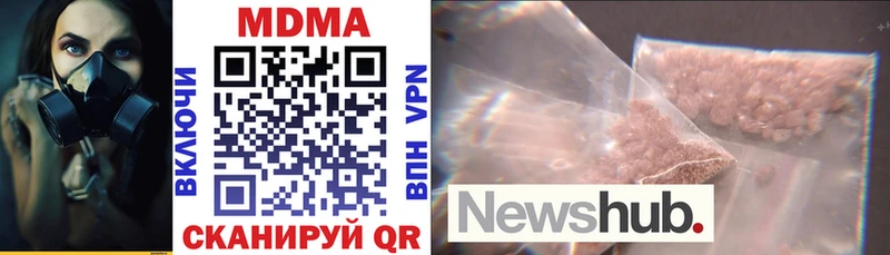 MDMA кристаллы  Купить закладки  Долинск 