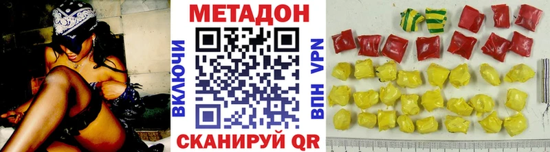 Метадон мёд  Купить  Долинск 